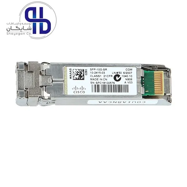 ماژول فیبر نوری سیسکو SFP-10G-SR - Image 2