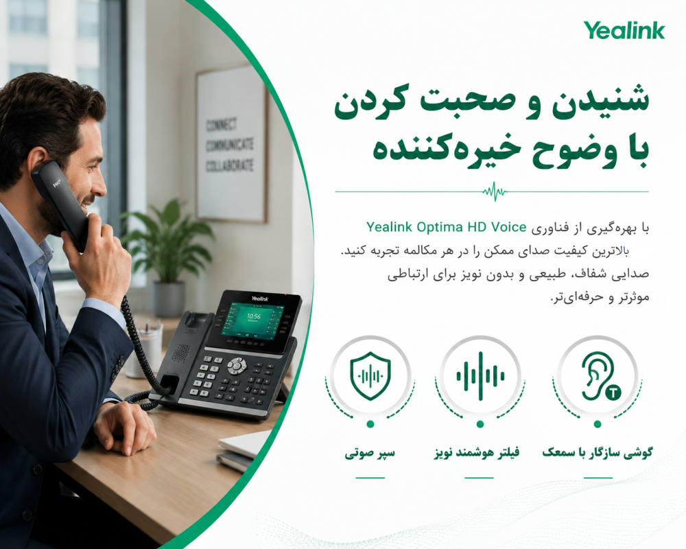 گوشی ویپ یالینک Yealink SIP-T48U