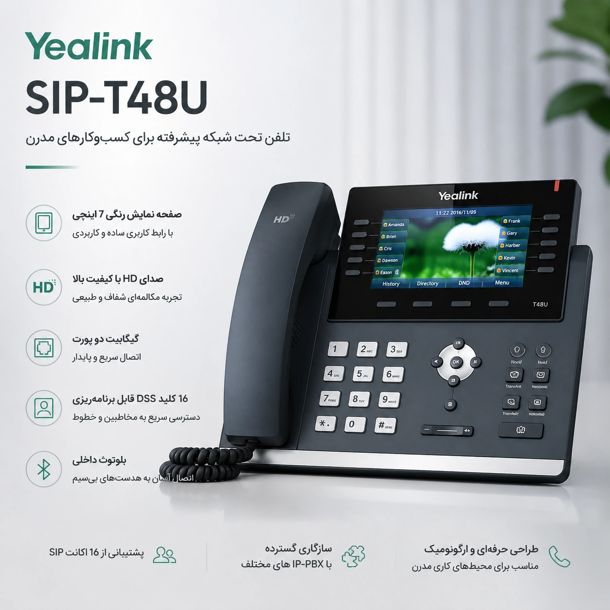 گوشی ویپ یالینک Yealink SIP-T48U