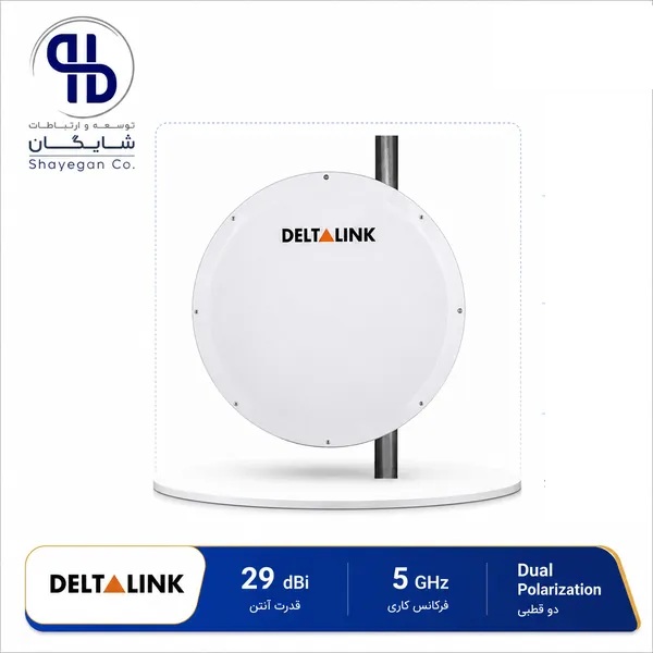 آنتن دیش وایرلس دلتا لینک DeltaLink ANT-5529N