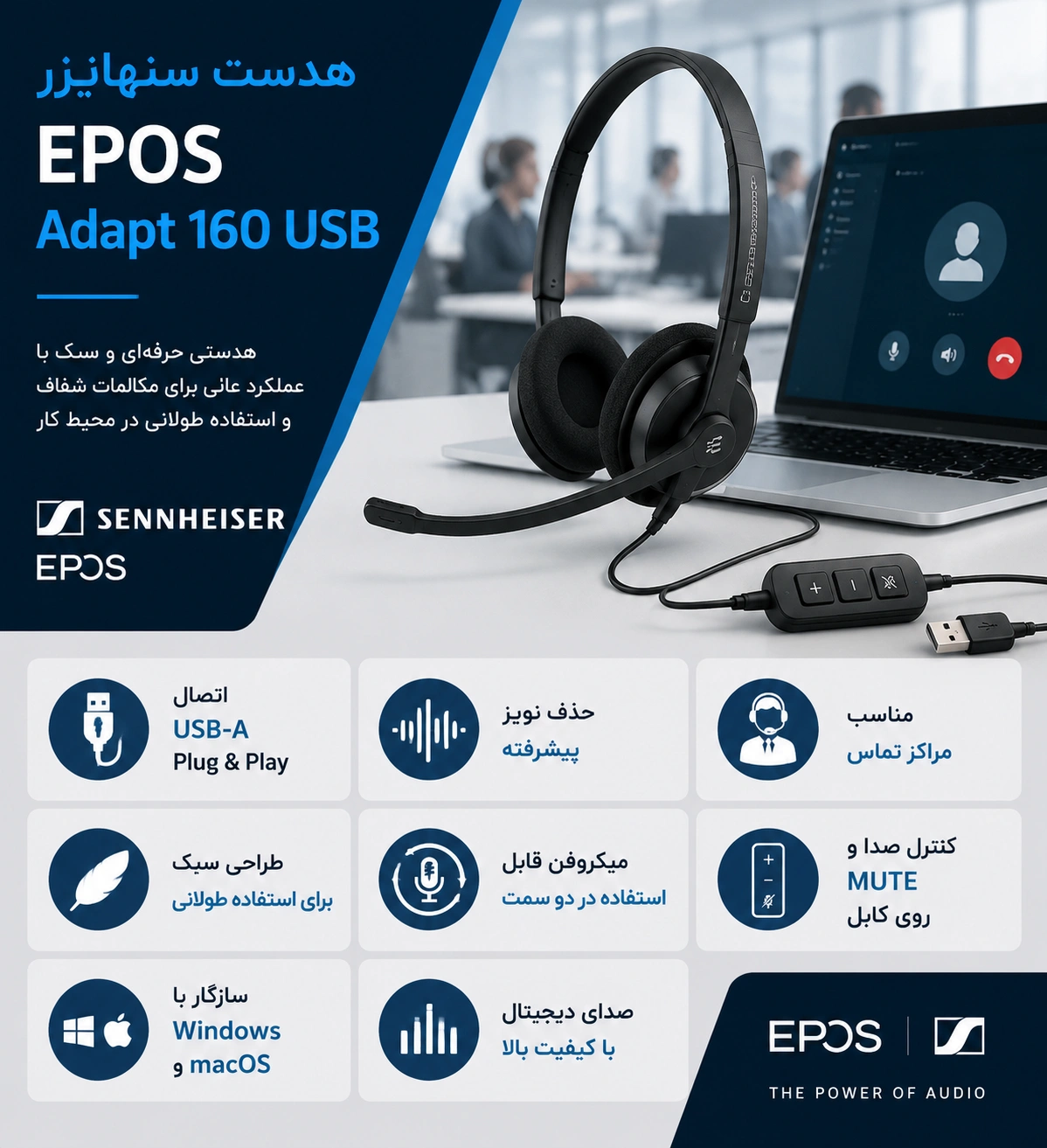 هدست سنهایزر مدل Epos Adapt 160 USB Sennheiser